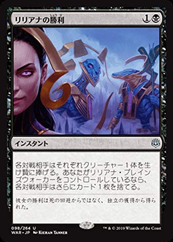 MTG マジックザギャザリング　リリアナ 死の権威、リリアナ/Liliana, Death's Majesty - マジック：ザ